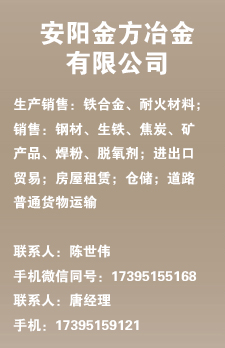 安陽(yáng)金方冶金有限公司